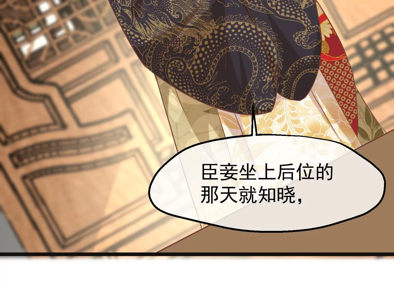 《读档皇后第三季》第46话 最后的裂痕 第17页