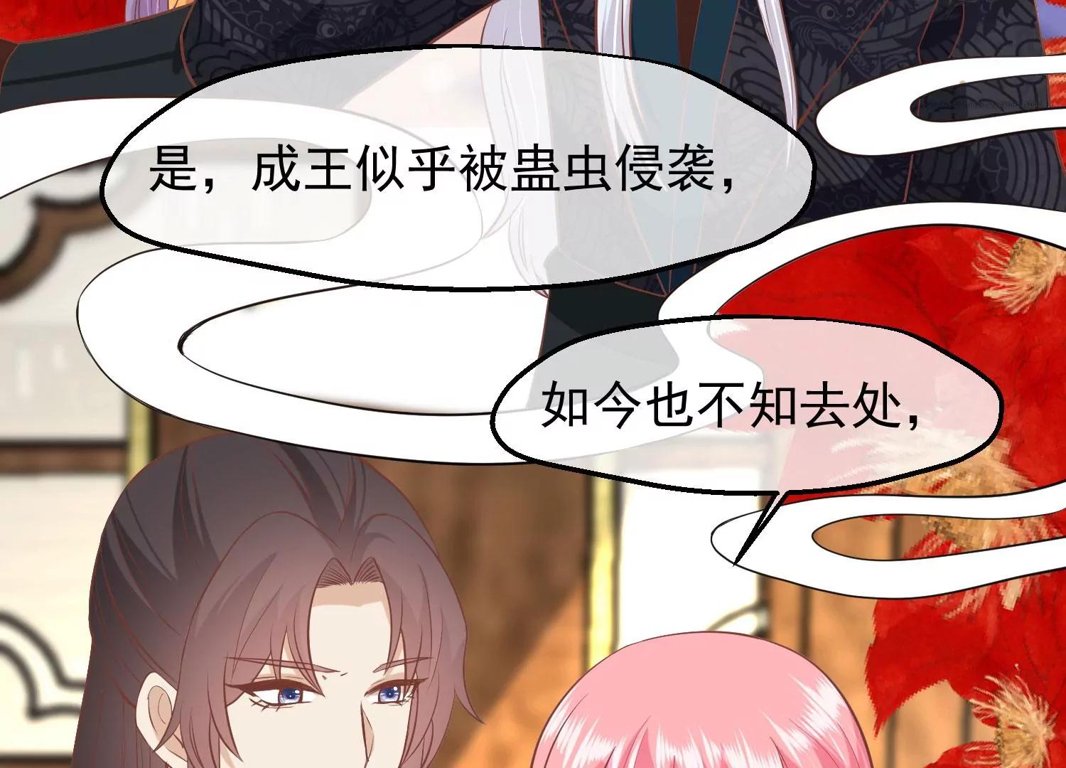 《读档皇后第三季》第46话 最后的裂痕 第38页