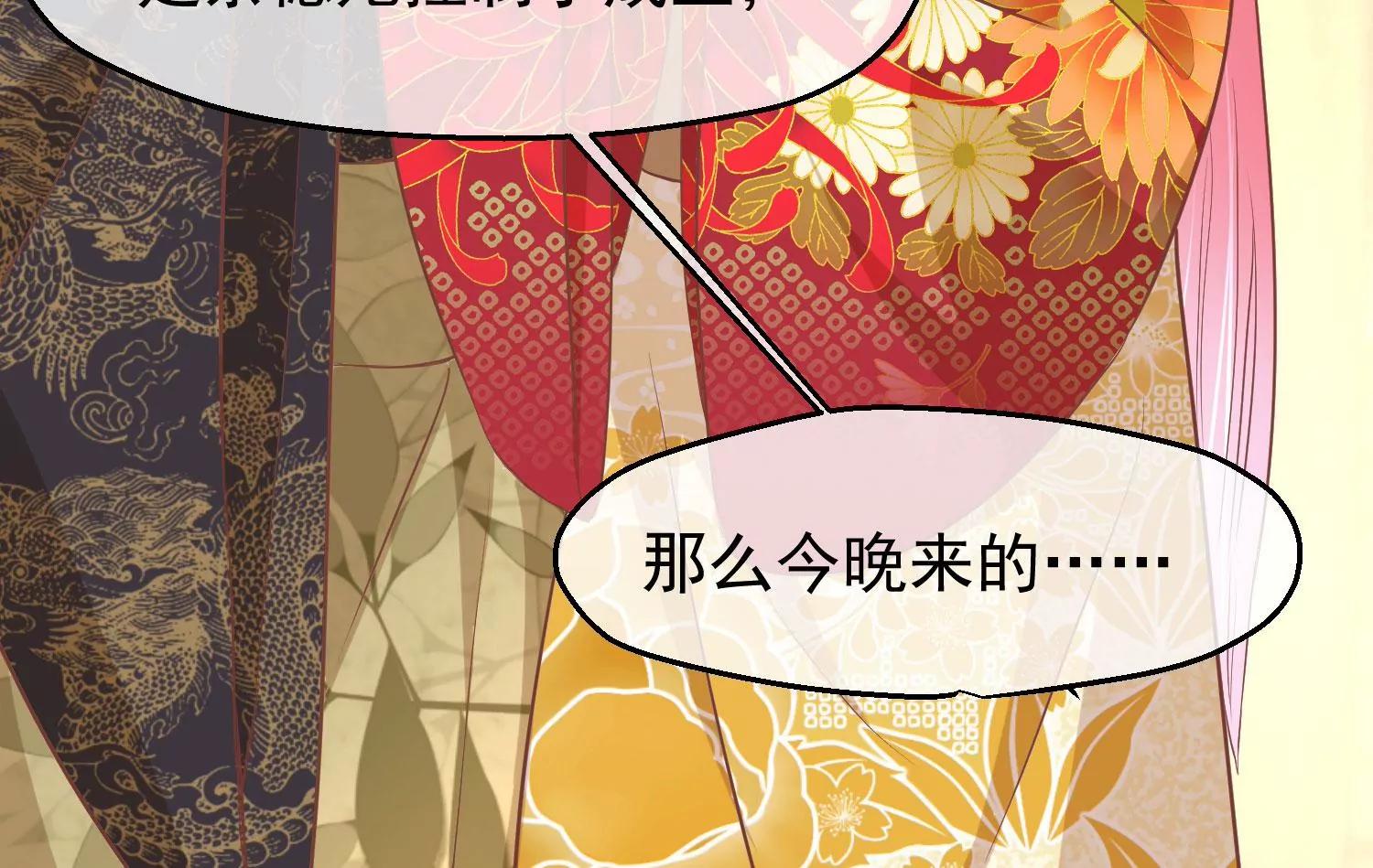 《读档皇后第三季》第46话 最后的裂痕 第40页