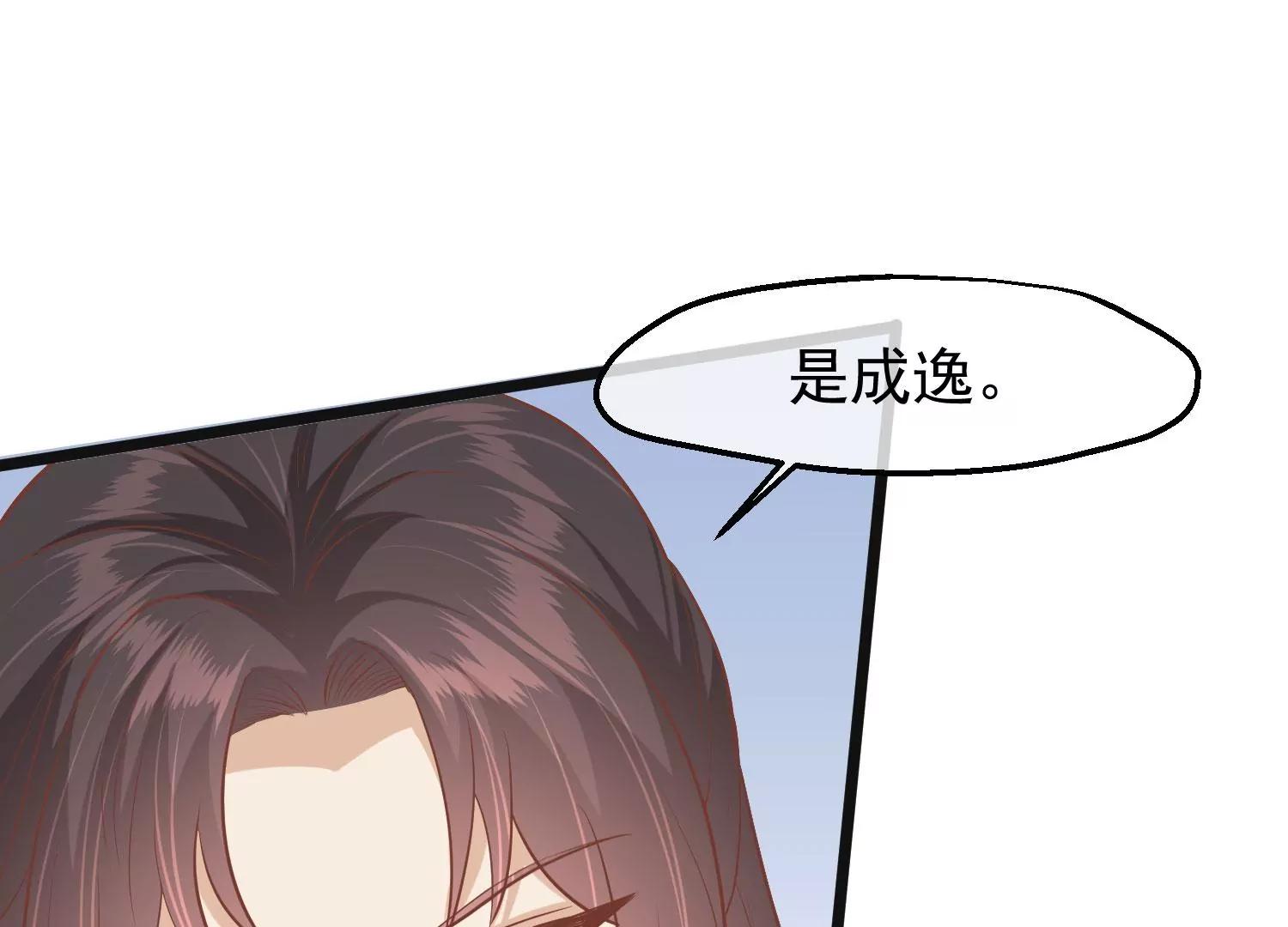 《读档皇后第三季》第46话 最后的裂痕 第41页