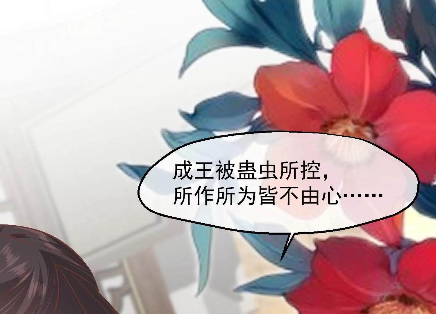 《读档皇后第三季》第46话 最后的裂痕 第44页