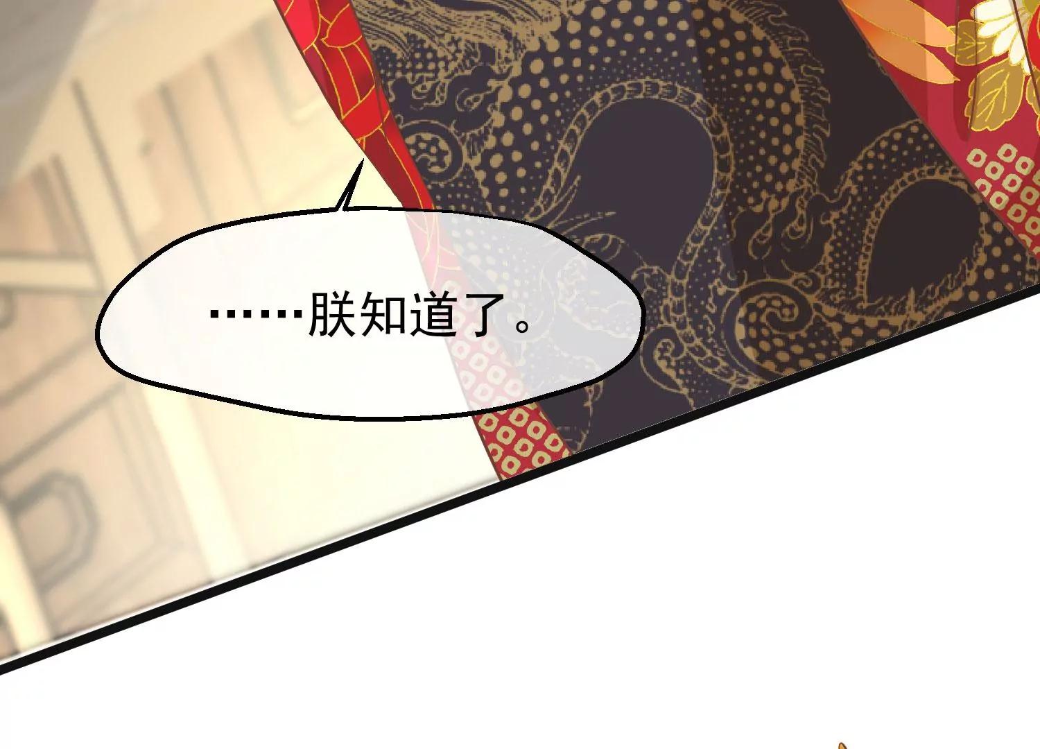 《读档皇后第三季》第46话 最后的裂痕 第47页