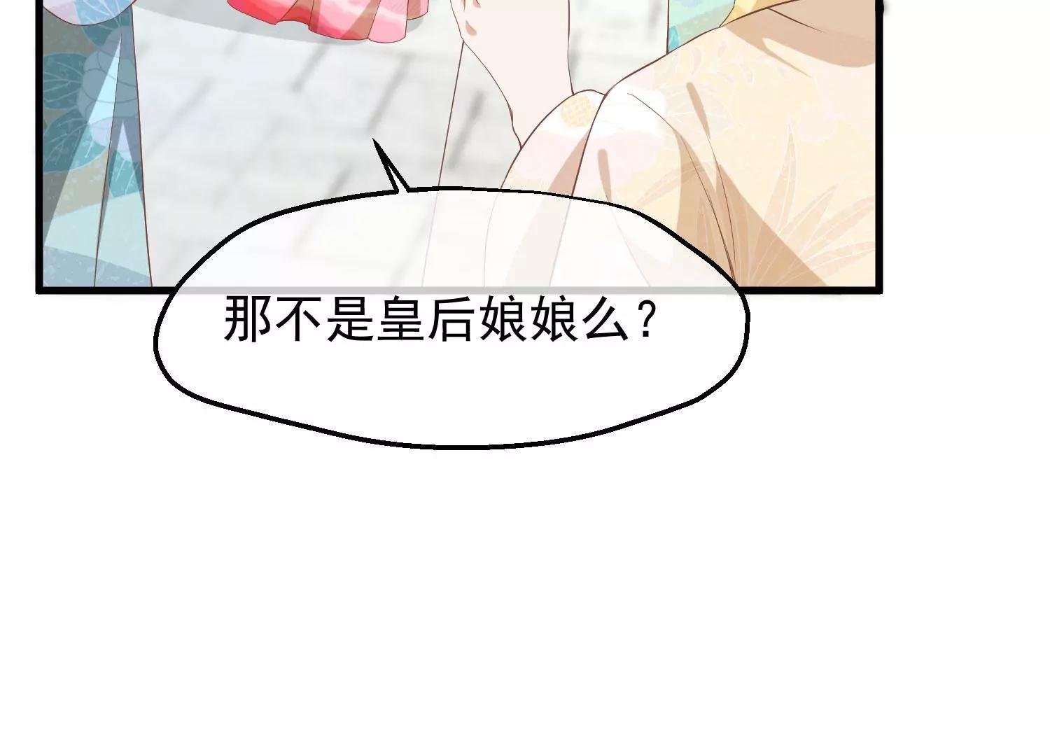《读档皇后第三季》第45话 各方布阵 第11页