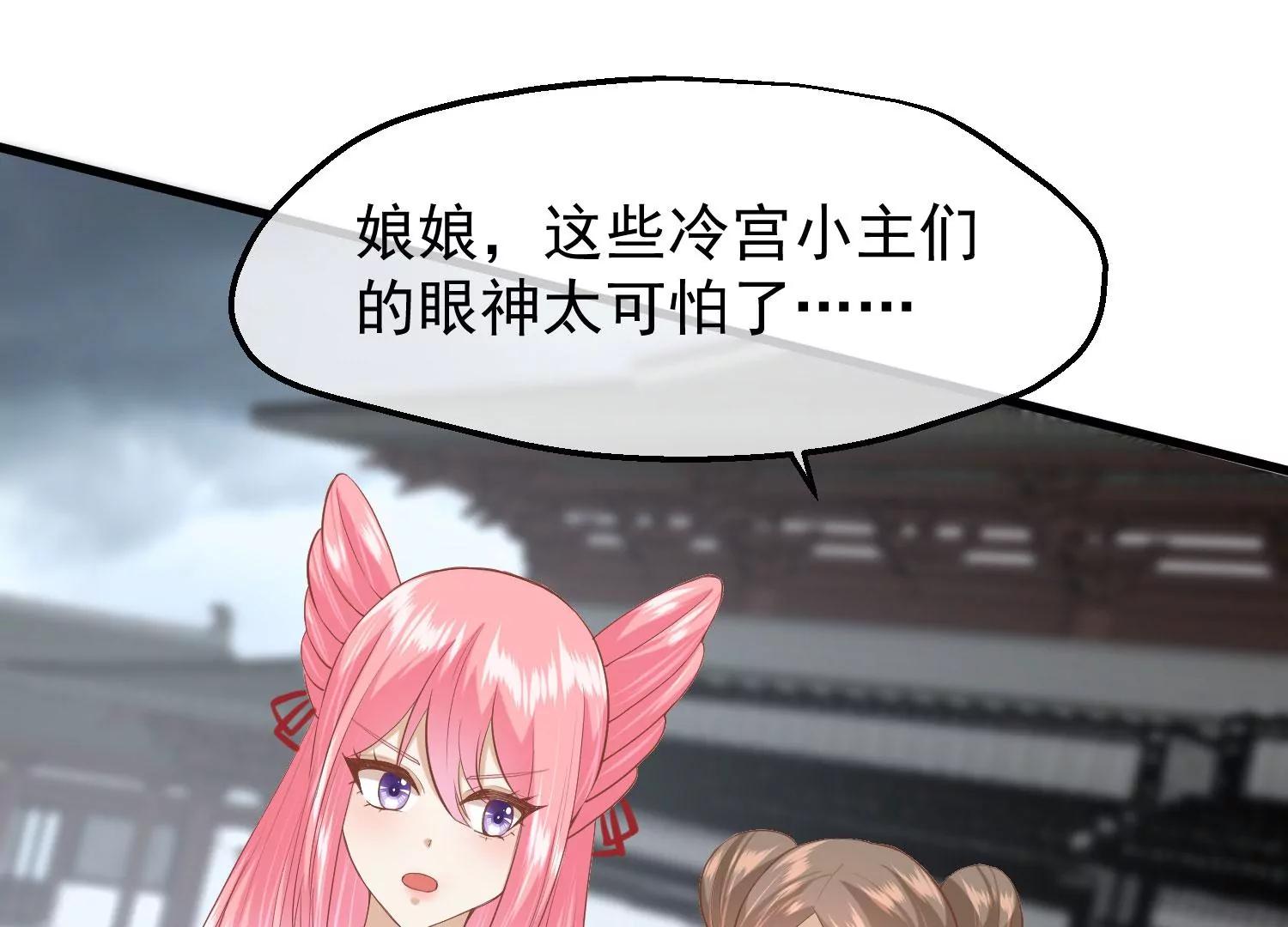 《读档皇后第三季》第45话 各方布阵 第13页