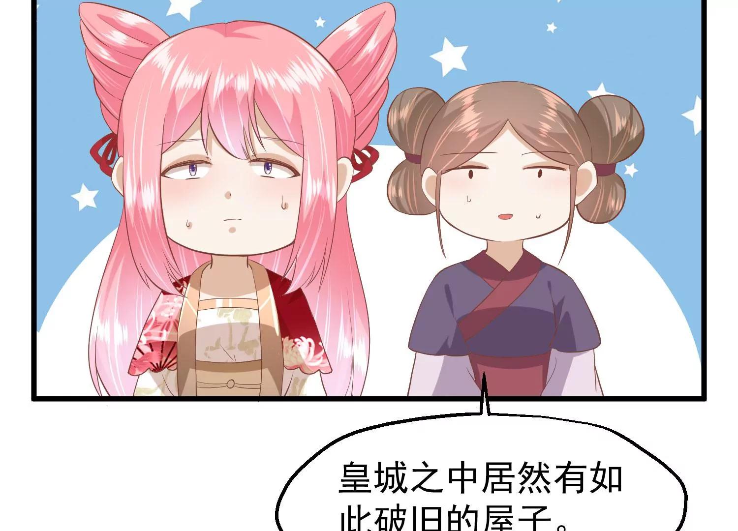 《读档皇后第三季》第45话 各方布阵 第20页