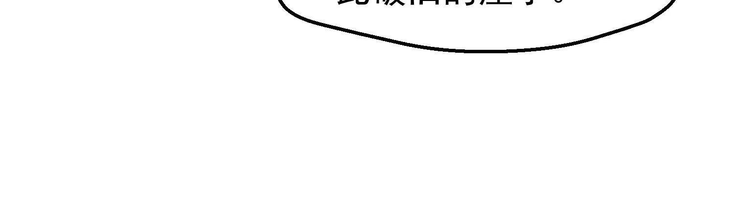 《读档皇后第三季》第45话 各方布阵 第21页