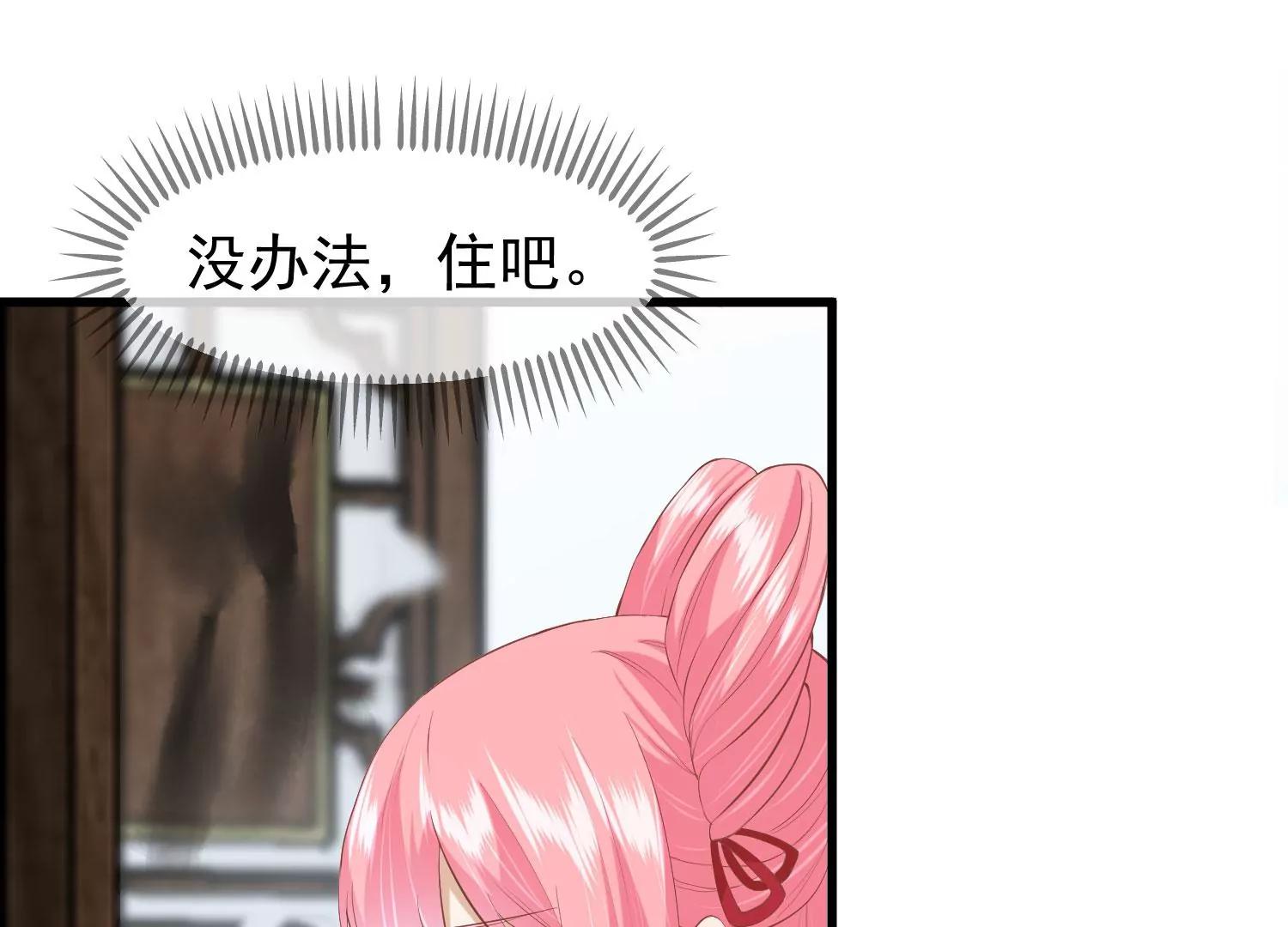 《读档皇后第三季》第45话 各方布阵 第22页