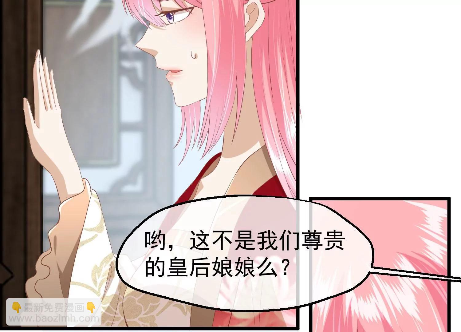 《读档皇后第三季》第45话 各方布阵 第23页