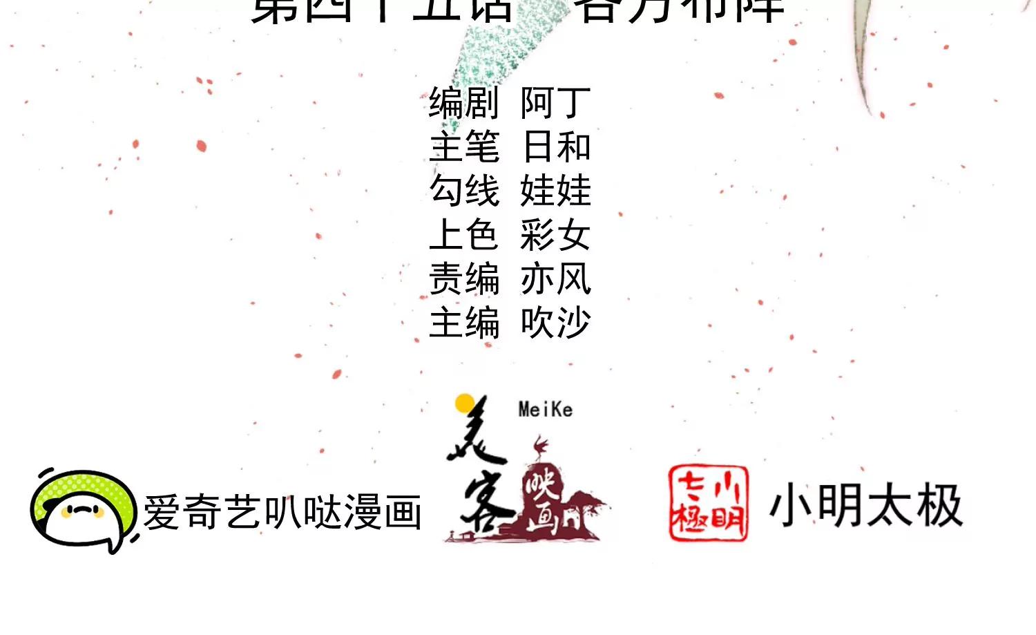 《读档皇后第三季》第45话 各方布阵 第2页