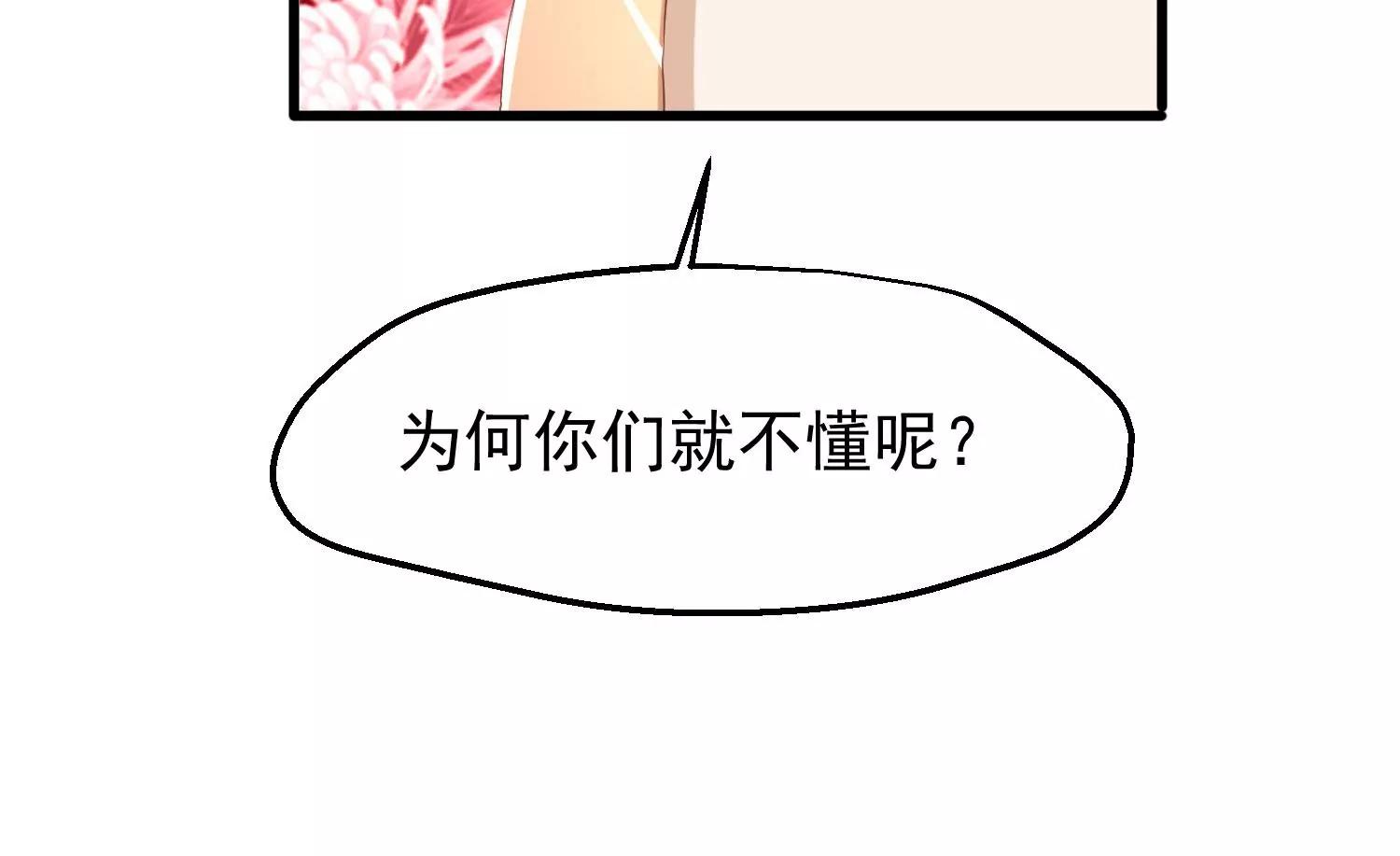 《读档皇后第三季》第45话 各方布阵 第32页