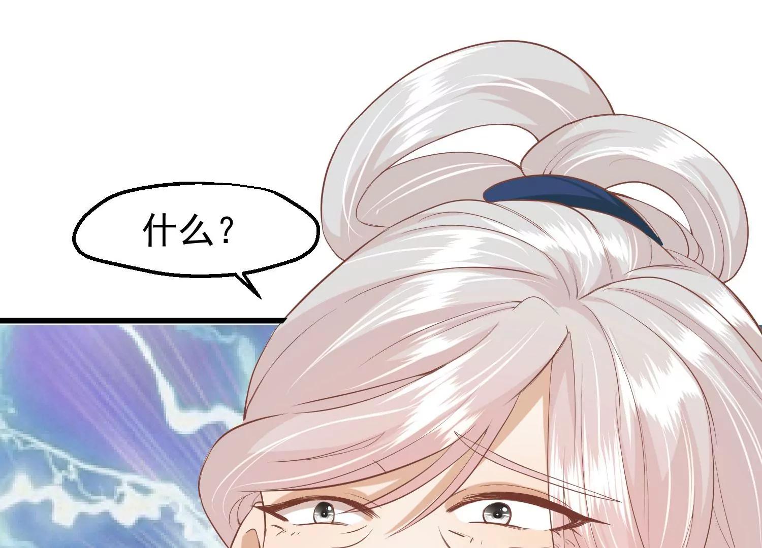 《读档皇后第三季》第45话 各方布阵 第33页
