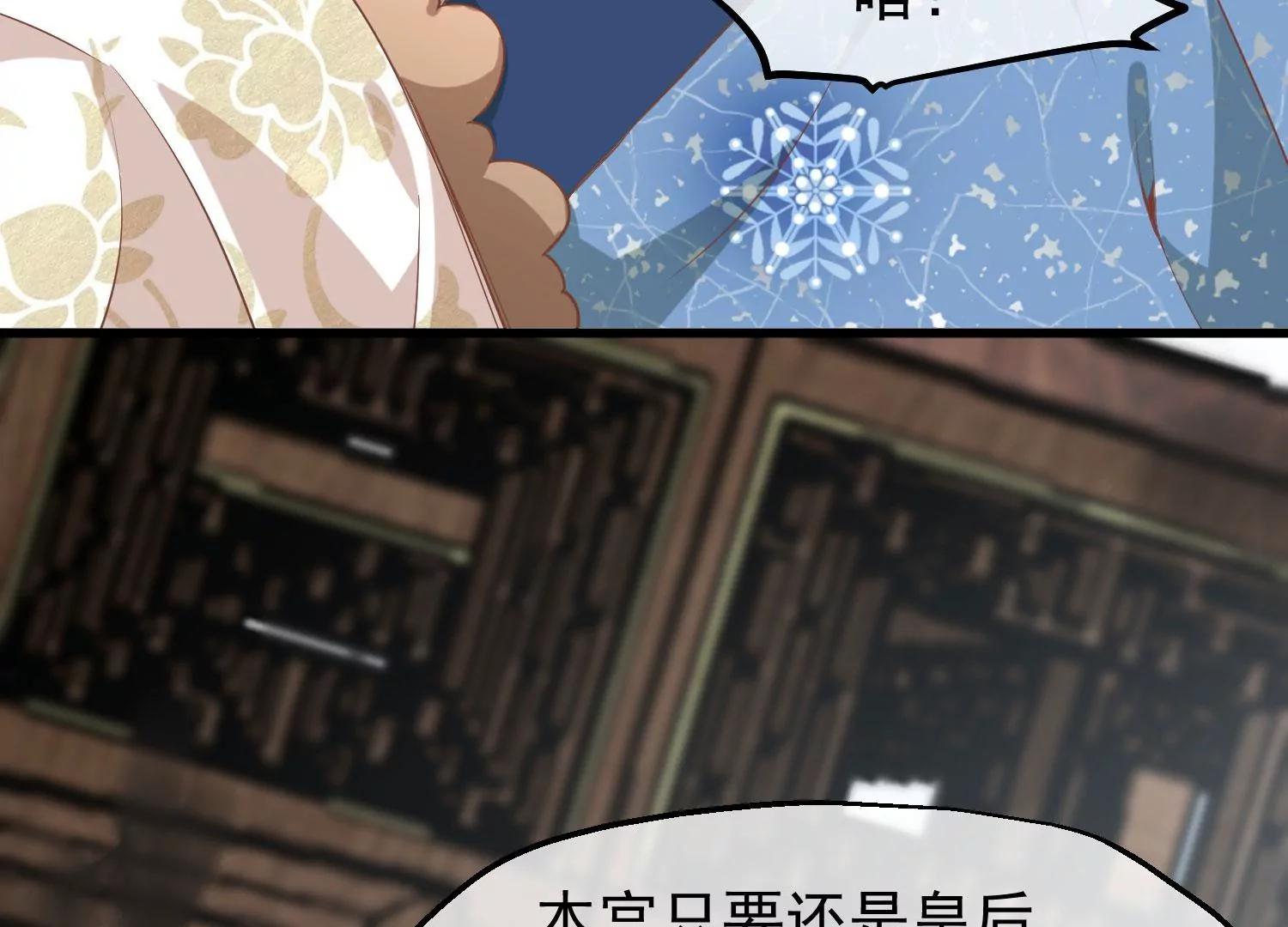 《读档皇后第三季》第45话 各方布阵 第35页
