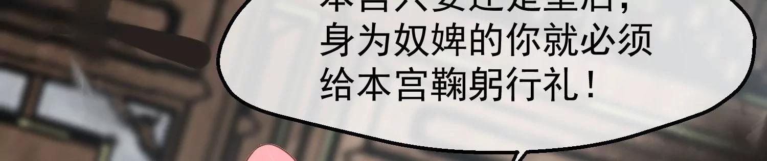 《读档皇后第三季》第45话 各方布阵 第36页