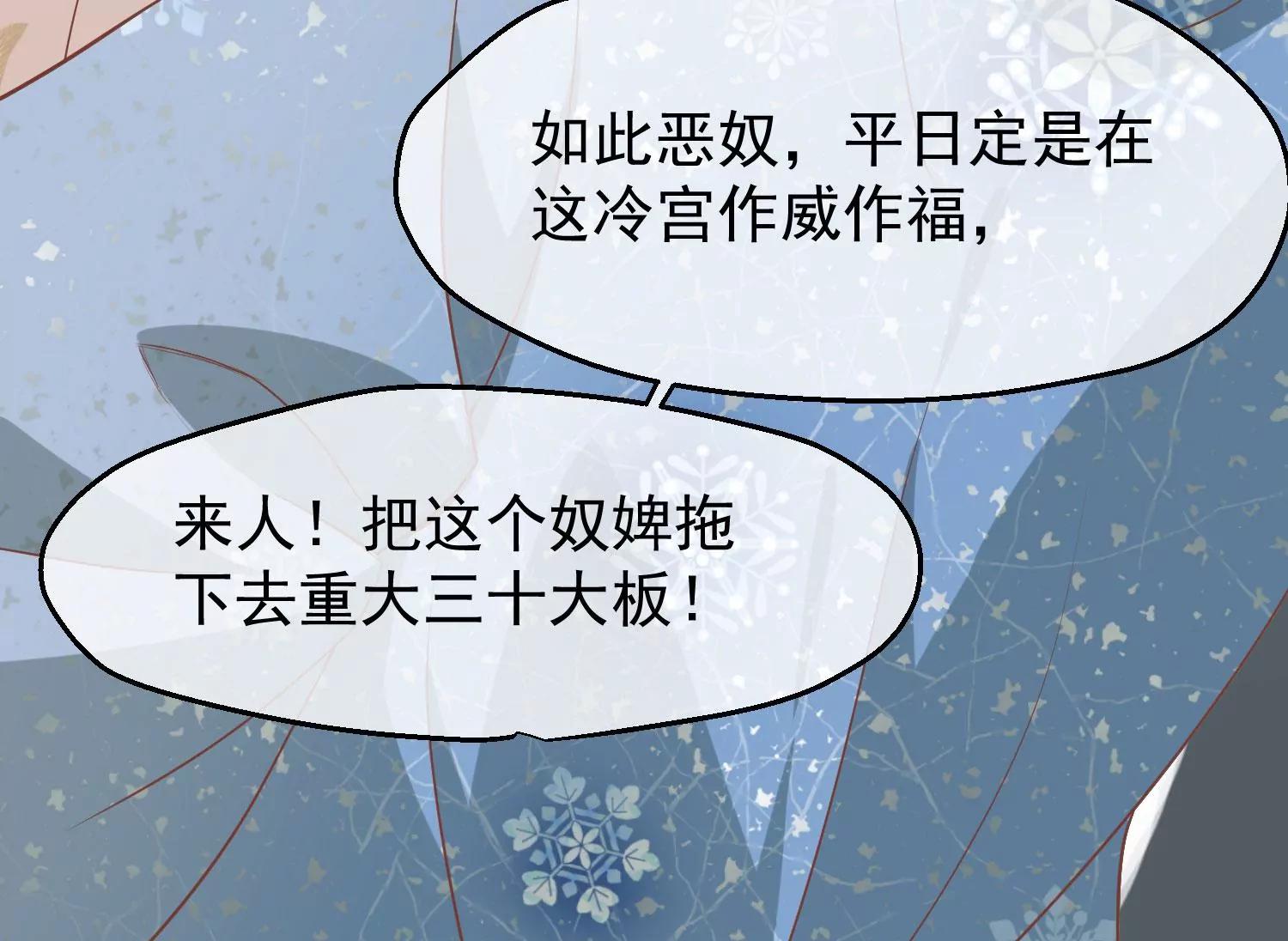 《读档皇后第三季》第45话 各方布阵 第39页