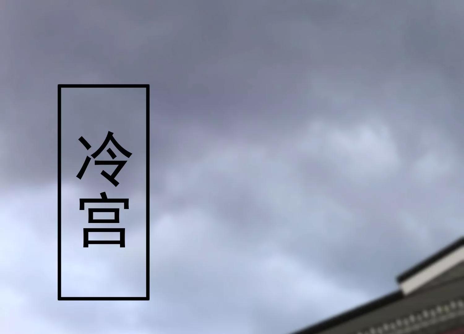 《读档皇后第三季》第45话 各方布阵 第3页