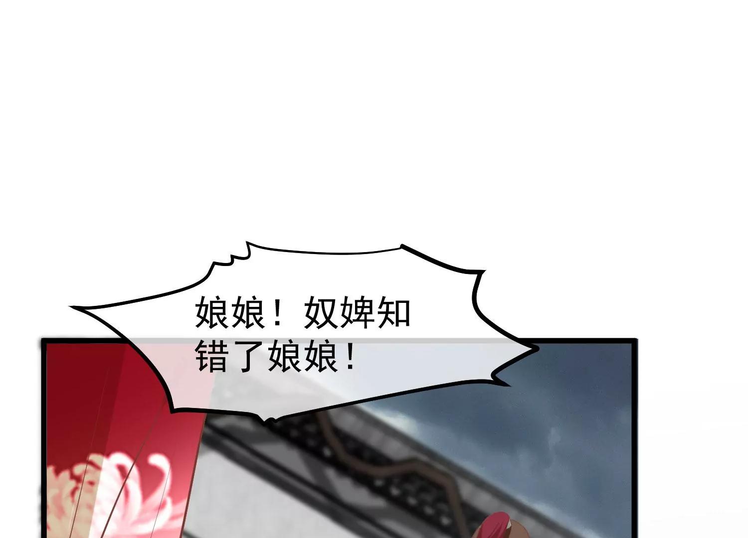 《读档皇后第三季》第45话 各方布阵 第40页