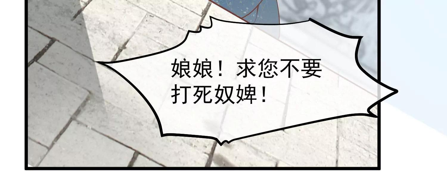 《读档皇后第三季》第45话 各方布阵 第42页