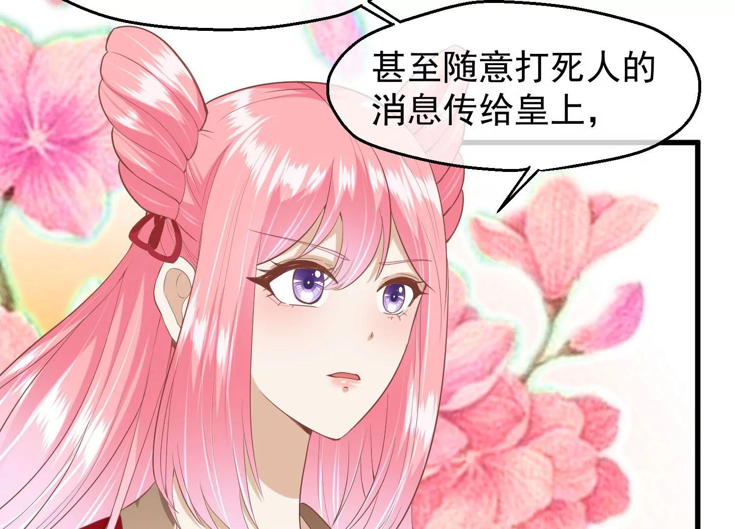 《读档皇后第三季》第45话 各方布阵 第46页