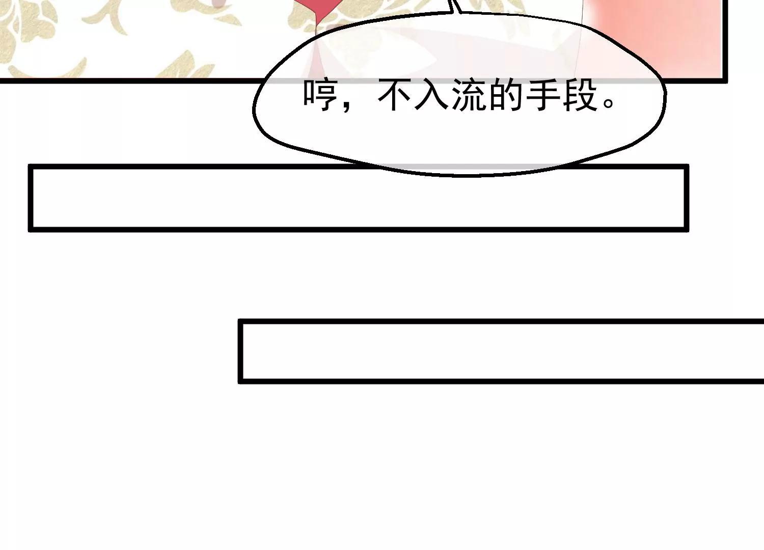 《读档皇后第三季》第45话 各方布阵 第48页