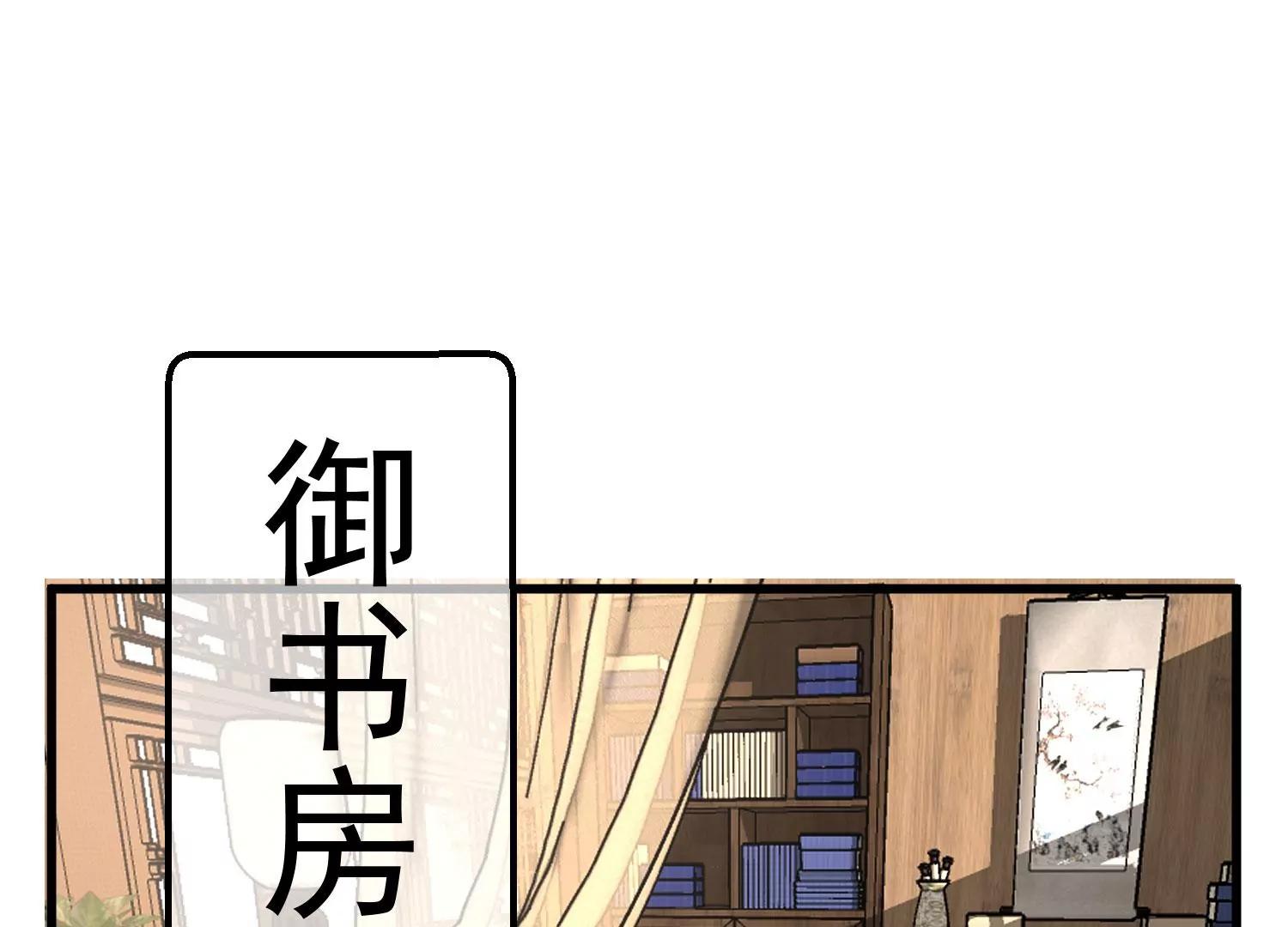 《读档皇后第三季》第45话 各方布阵 第50页