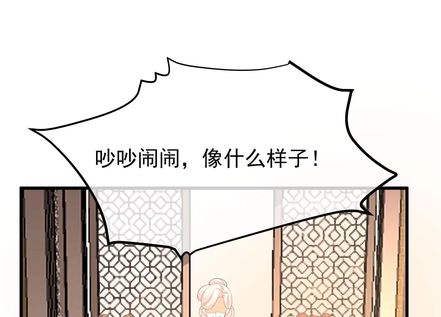 《读档皇后第三季》第44话 打入冷宫 第12页