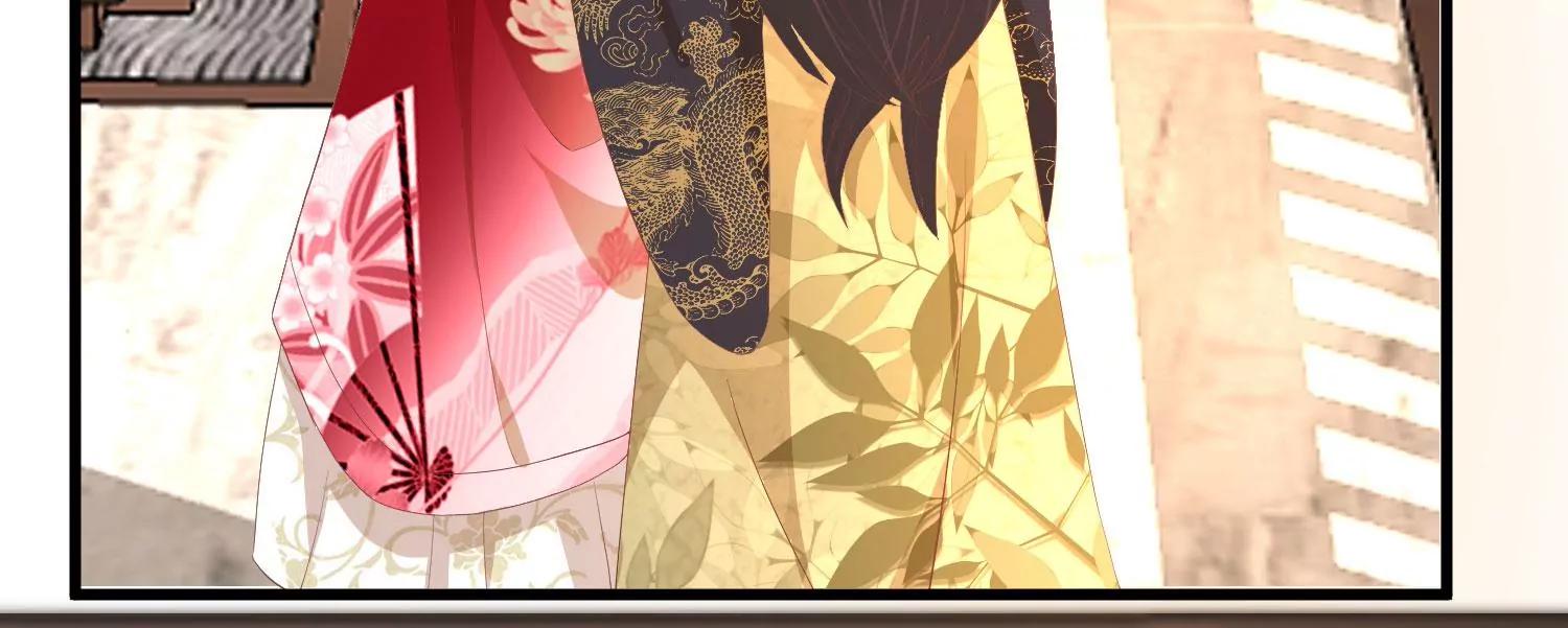 《读档皇后第三季》第44话 打入冷宫 第15页