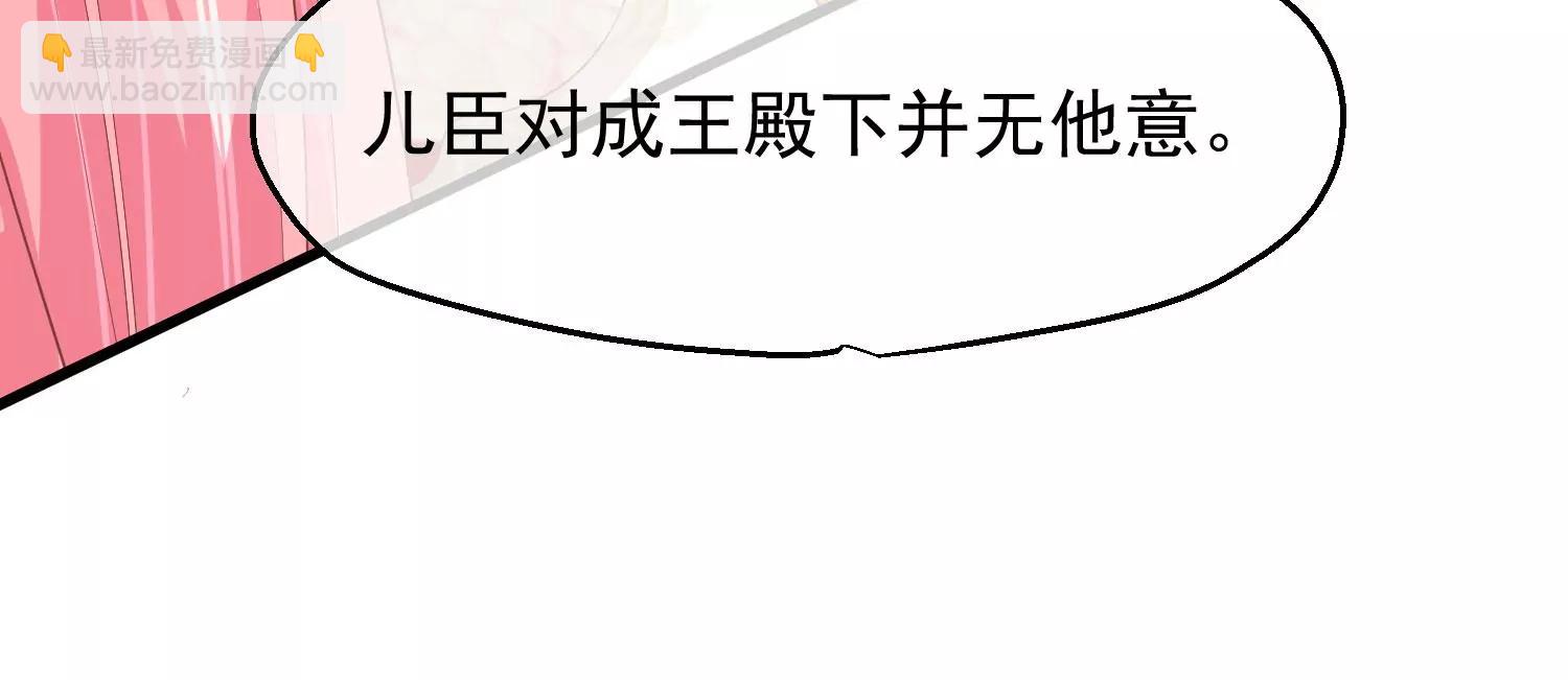 《读档皇后第三季》第44话 打入冷宫 第27页