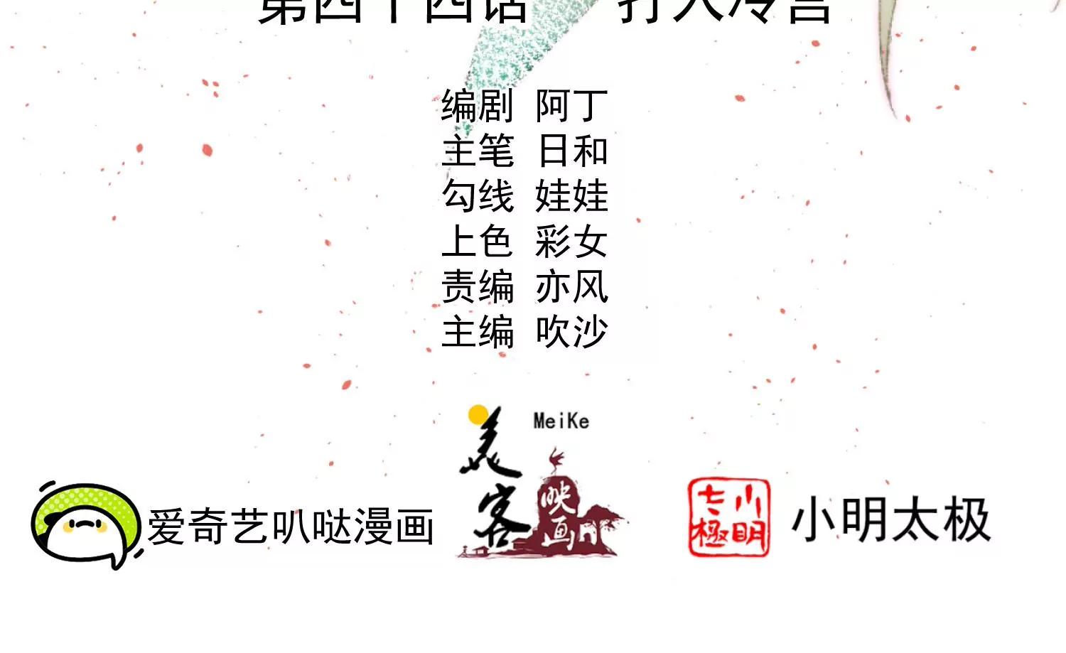 《读档皇后第三季》第44话 打入冷宫 第2页