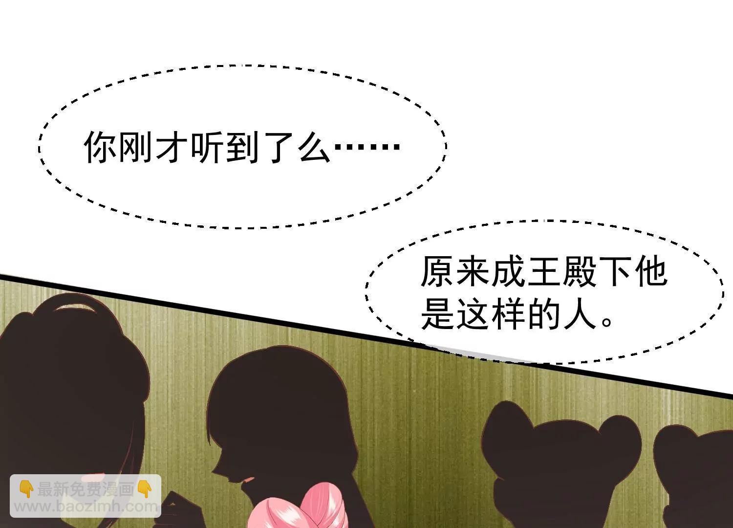 《读档皇后第三季》第44话 打入冷宫 第3页