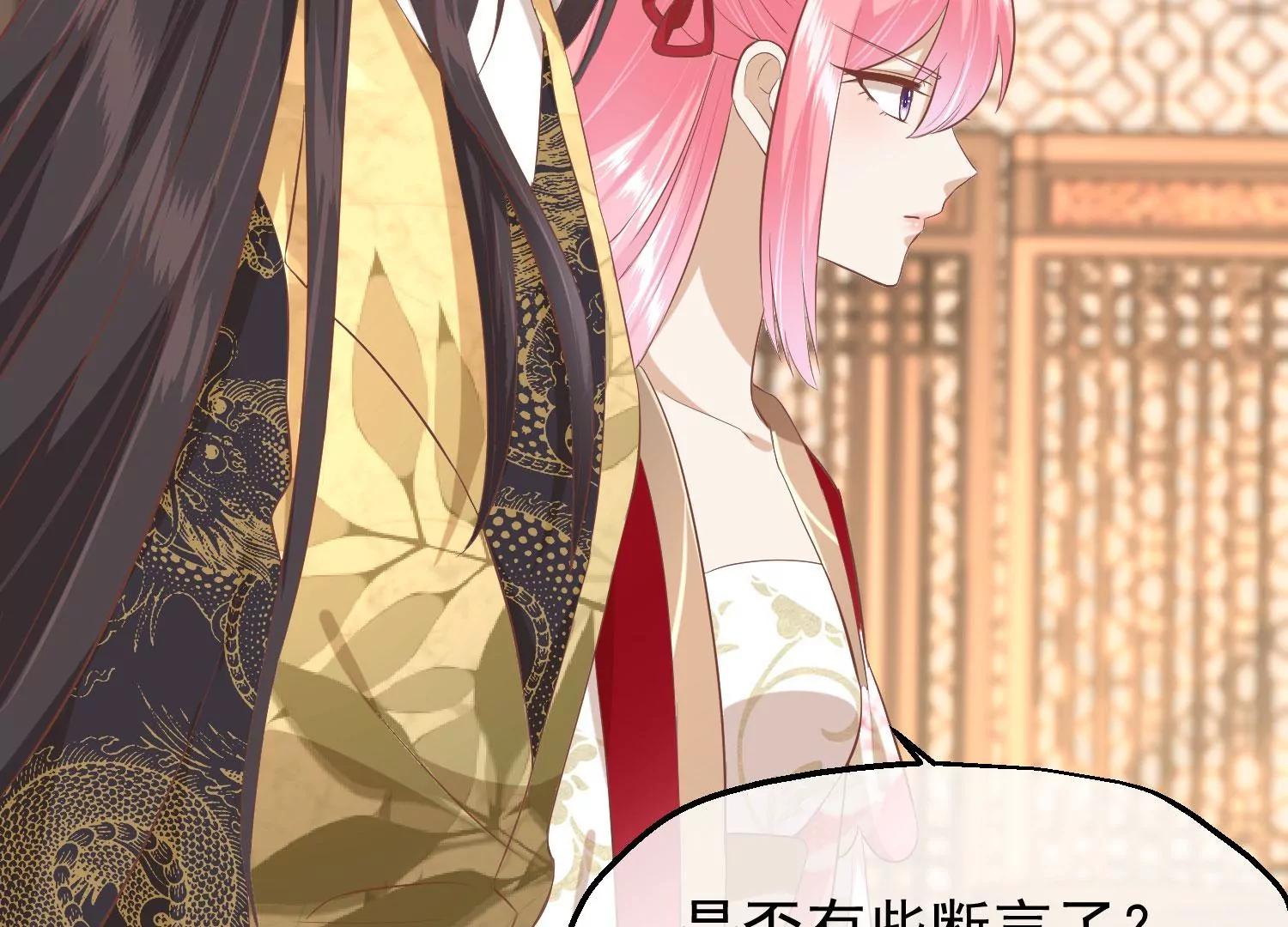 《读档皇后第三季》第44话 打入冷宫 第49页