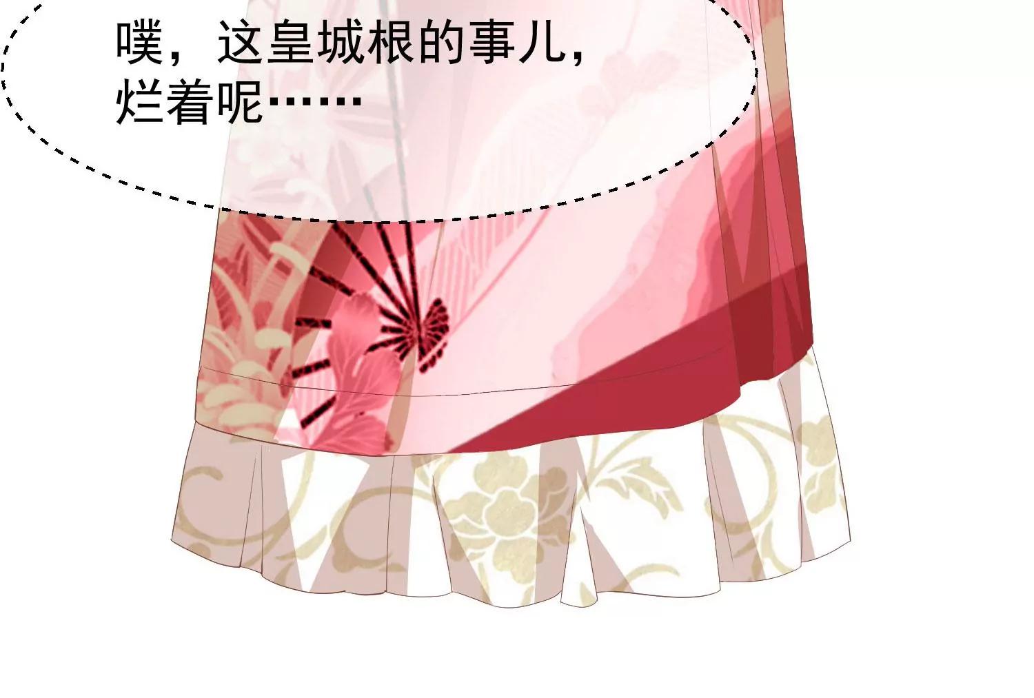 《读档皇后第三季》第44话 打入冷宫 第7页