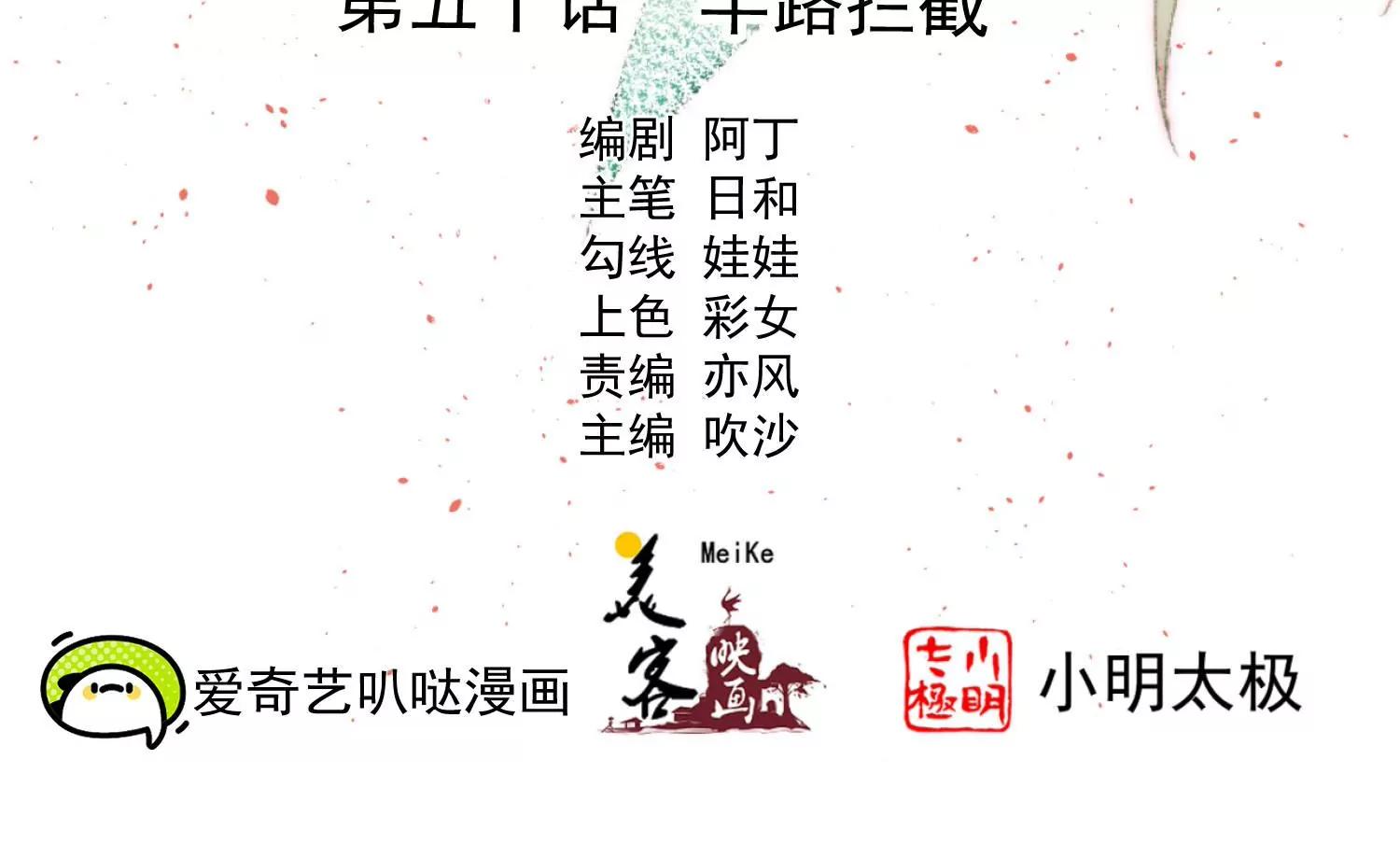 《读档皇后第三季》第50话 半路拦截 第2页