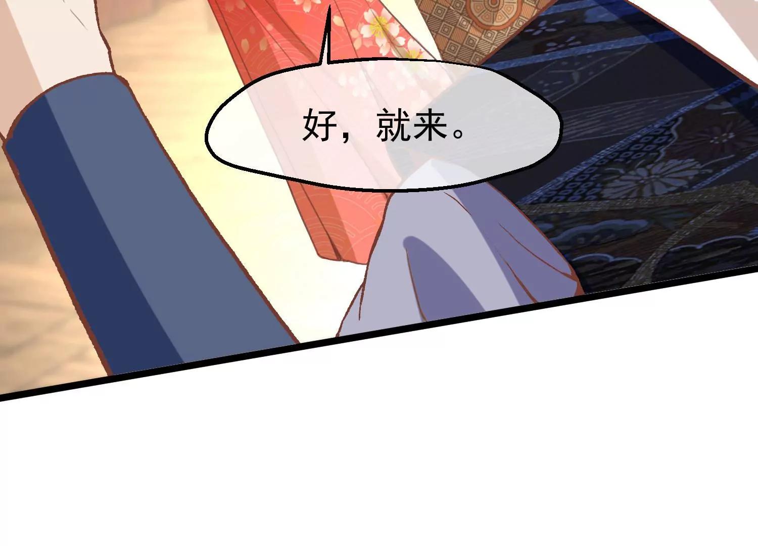《读档皇后第三季》第50话 半路拦截 第35页