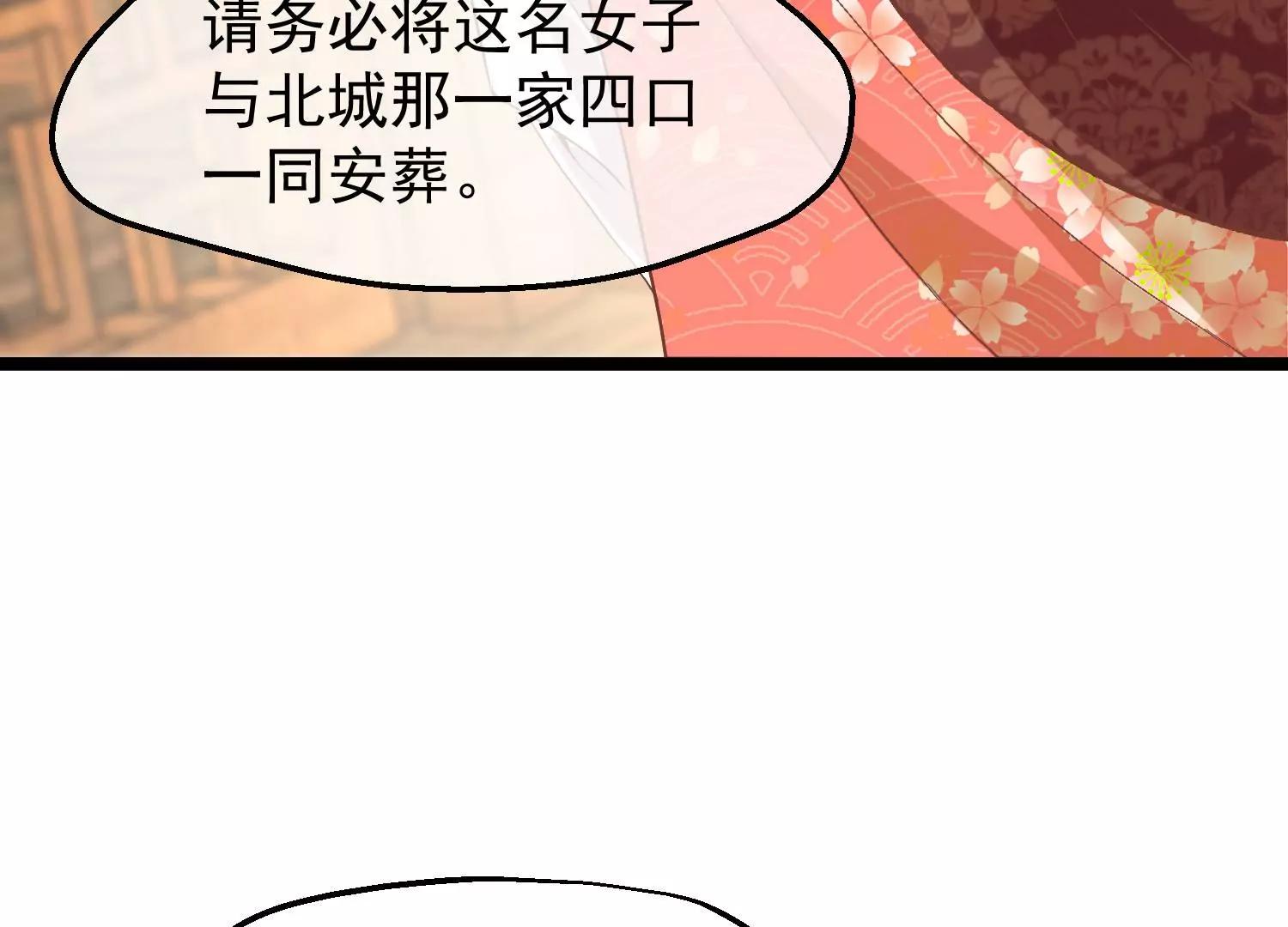 《读档皇后第三季》第50话 半路拦截 第39页