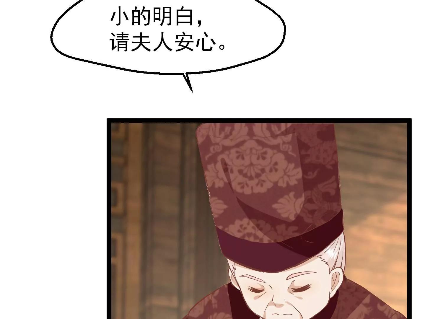 《读档皇后第三季》第50话 半路拦截 第40页