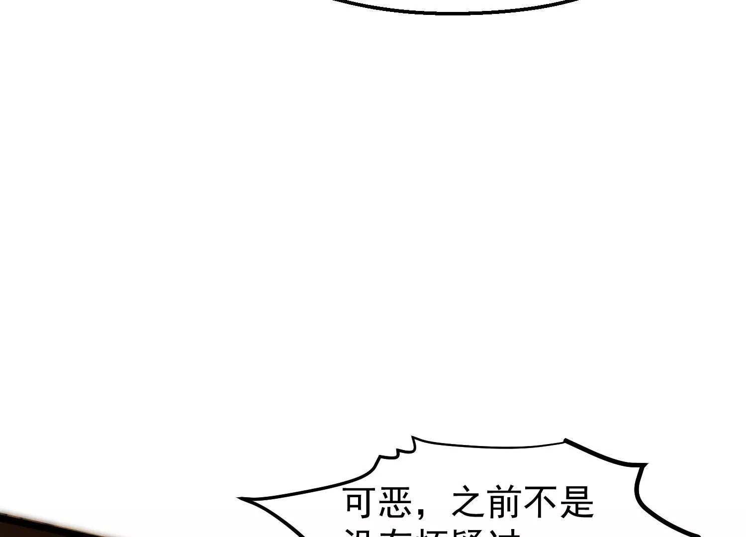 《读档皇后第三季》第50话 半路拦截 第6页