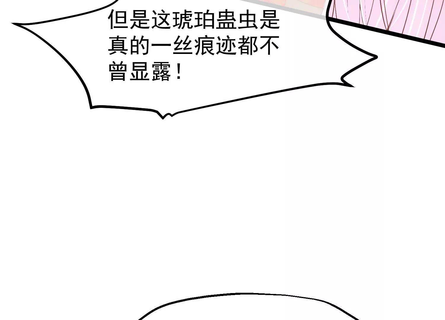 《读档皇后第三季》第50话 半路拦截 第9页