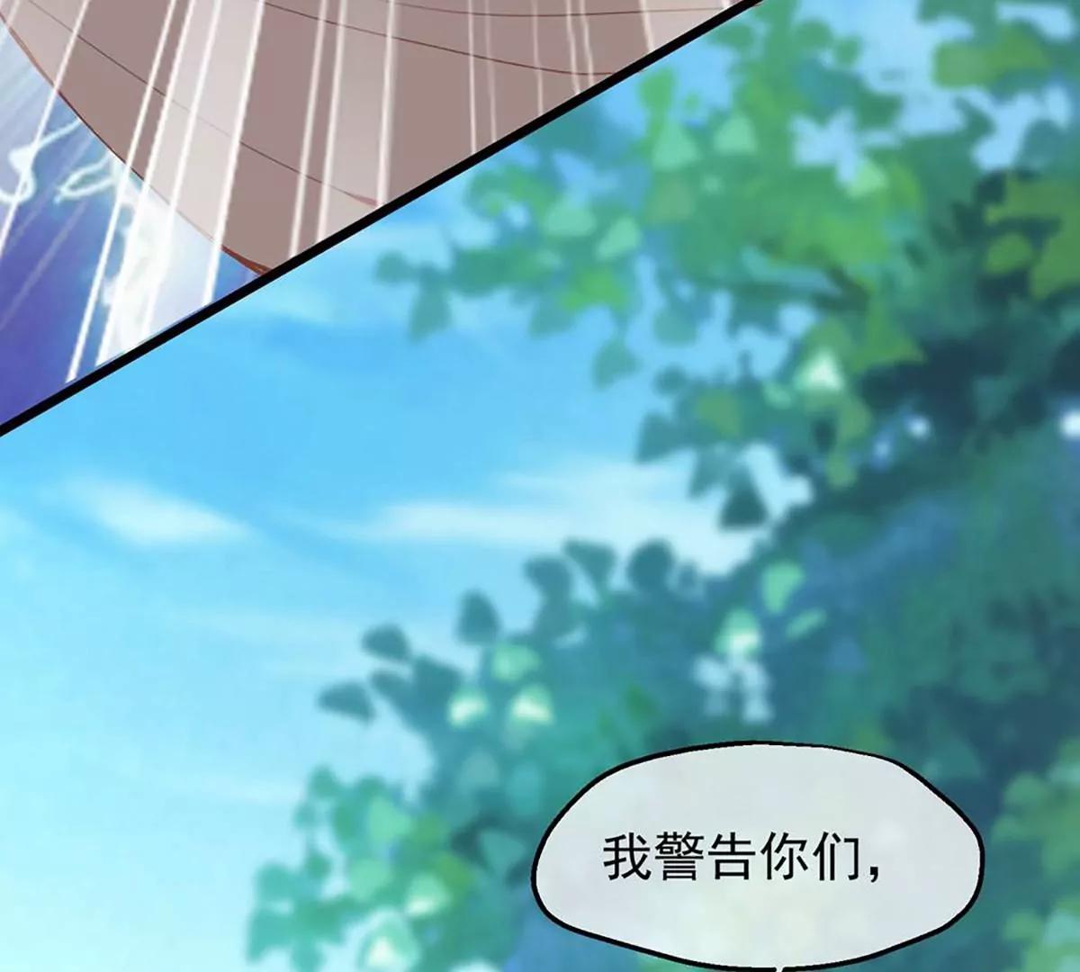 《读档皇后第三季》第51话 前往墨蛇门 第11页