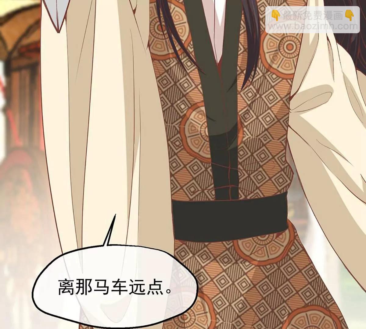 《读档皇后第三季》第51话 前往墨蛇门 第13页