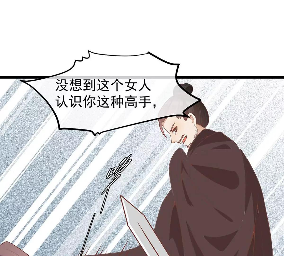 《读档皇后第三季》第51话 前往墨蛇门 第17页