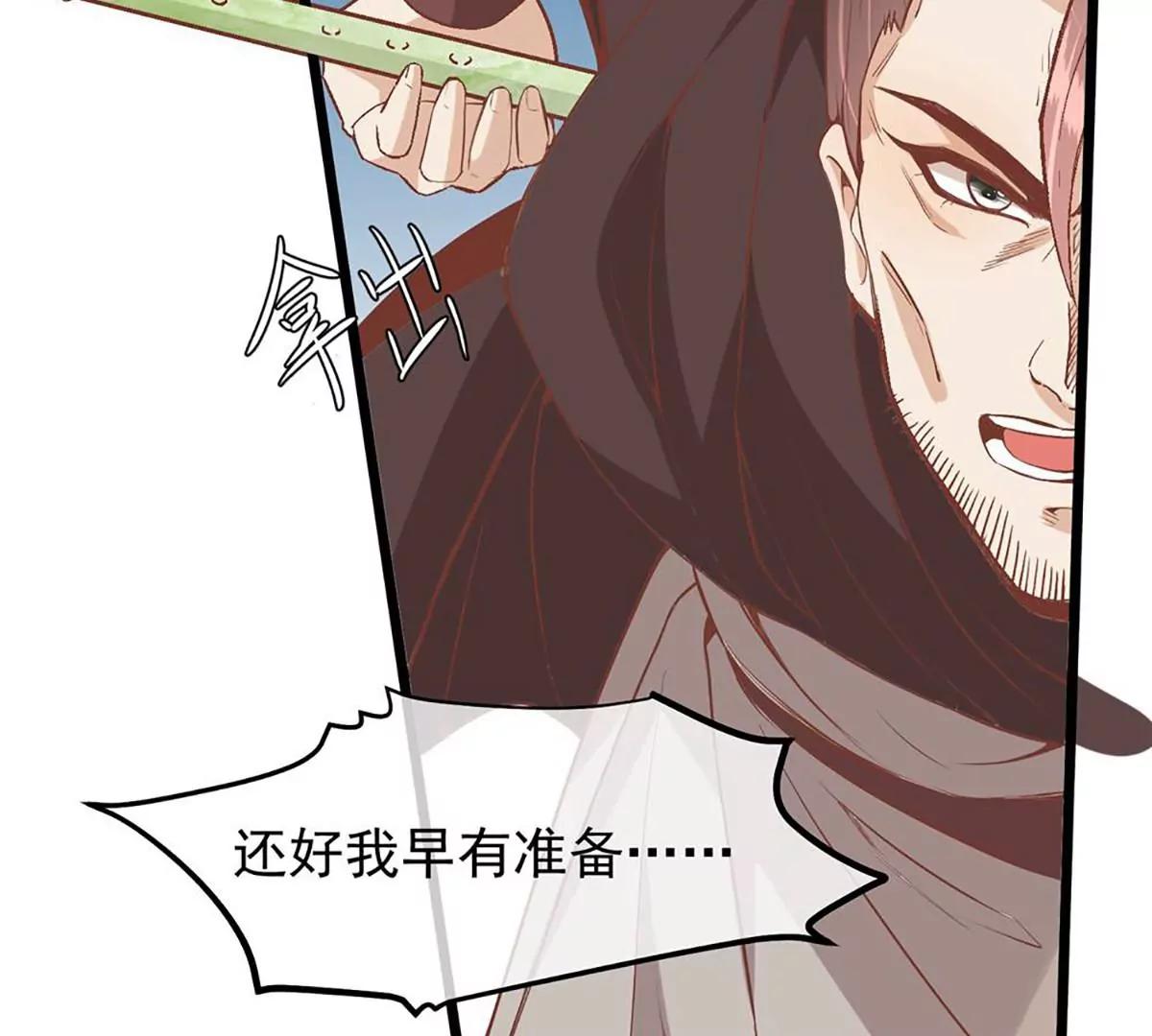 《读档皇后第三季》第51话 前往墨蛇门 第20页