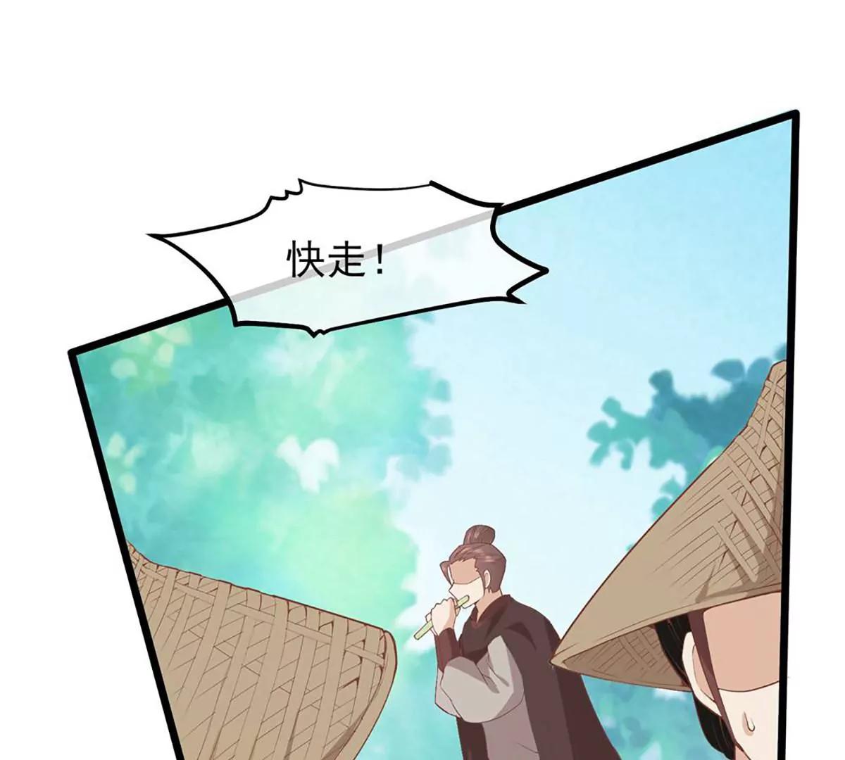 《读档皇后第三季》第51话 前往墨蛇门 第25页