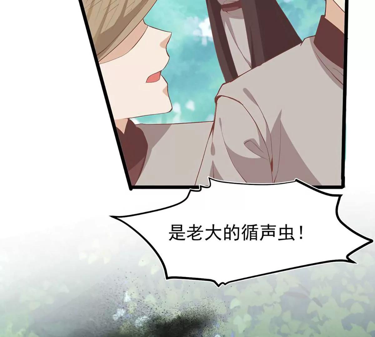 《读档皇后第三季》第51话 前往墨蛇门 第26页