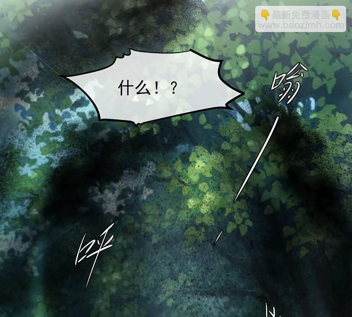 《读档皇后第三季》第51话 前往墨蛇门 第27页