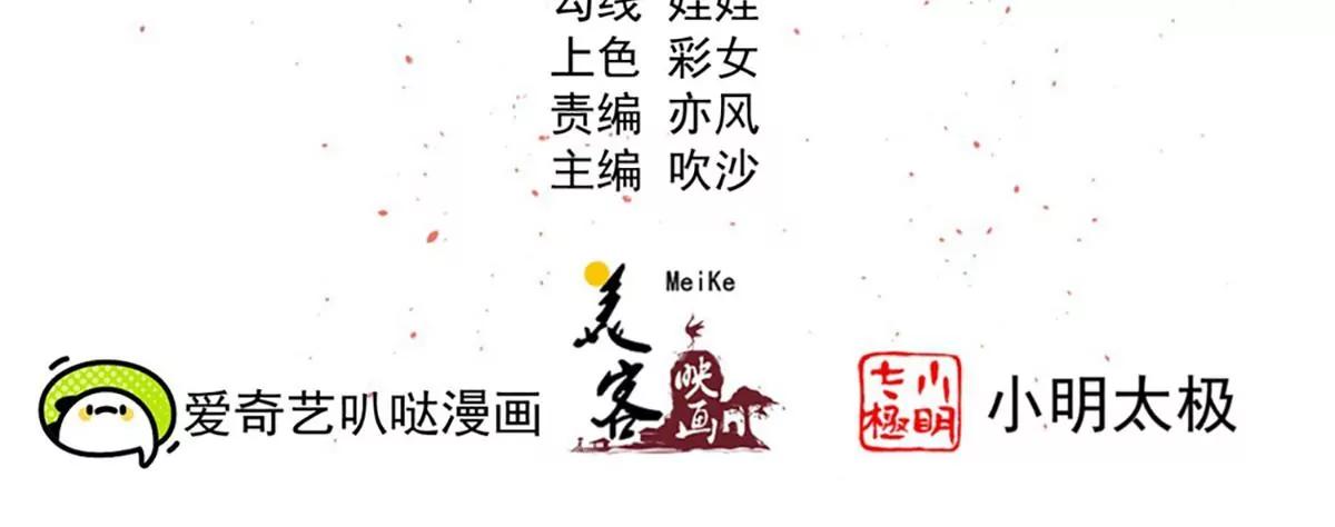 《读档皇后第三季》第51话 前往墨蛇门 第2页
