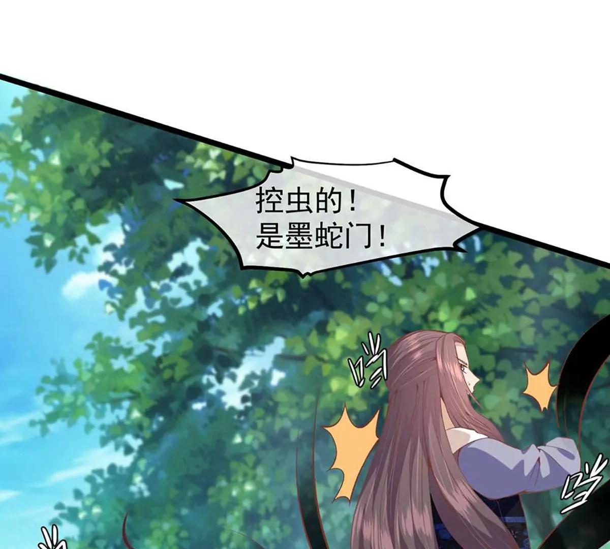 《读档皇后第三季》第51话 前往墨蛇门 第31页