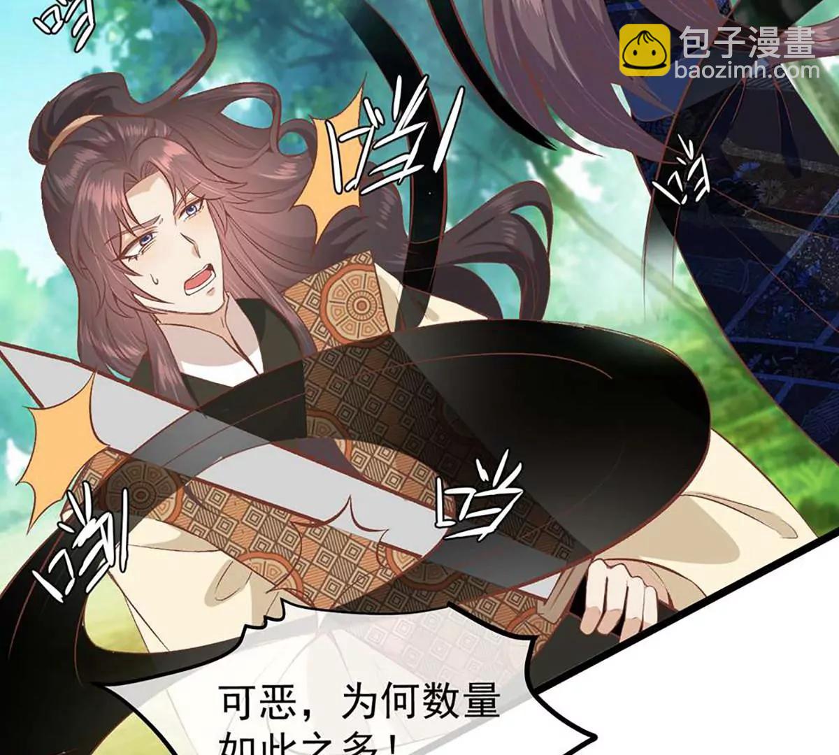《读档皇后第三季》第51话 前往墨蛇门 第32页