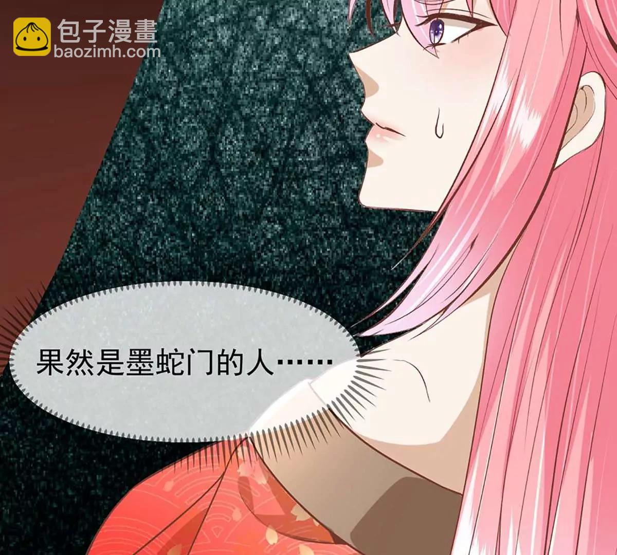 《读档皇后第三季》第51话 前往墨蛇门 第37页