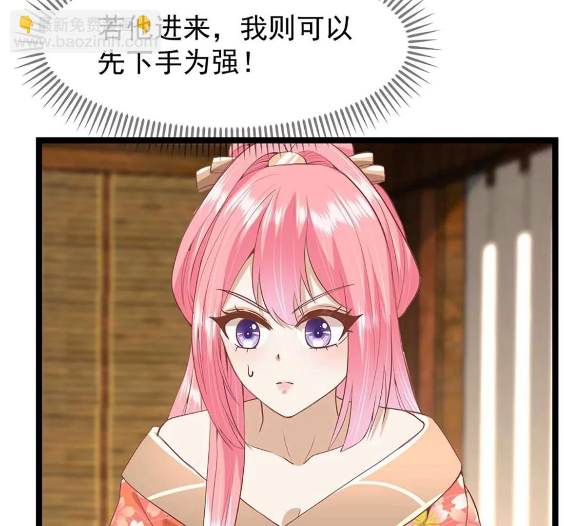 《读档皇后第三季》第51话 前往墨蛇门 第39页
