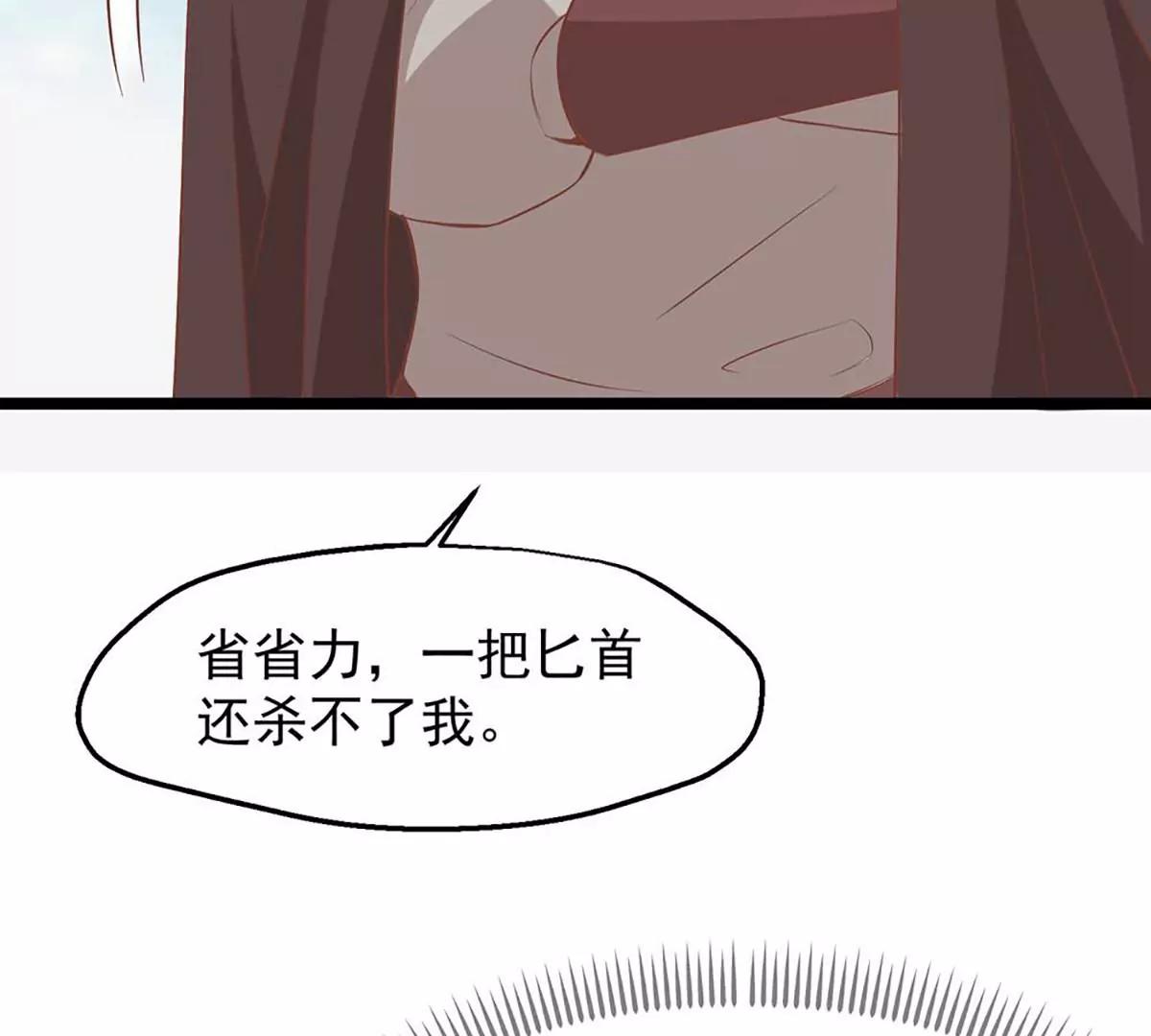 《读档皇后第三季》第51话 前往墨蛇门 第49页